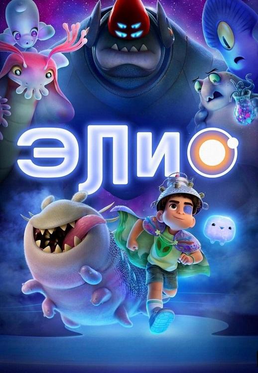 Скачать Скачать Elio.2025.DUB.BDRip.x264.seleZen.mkv.torrent Скачать Скачать Elio.2025.DUB.BDRip.x264.seleZen.mkv.torrent